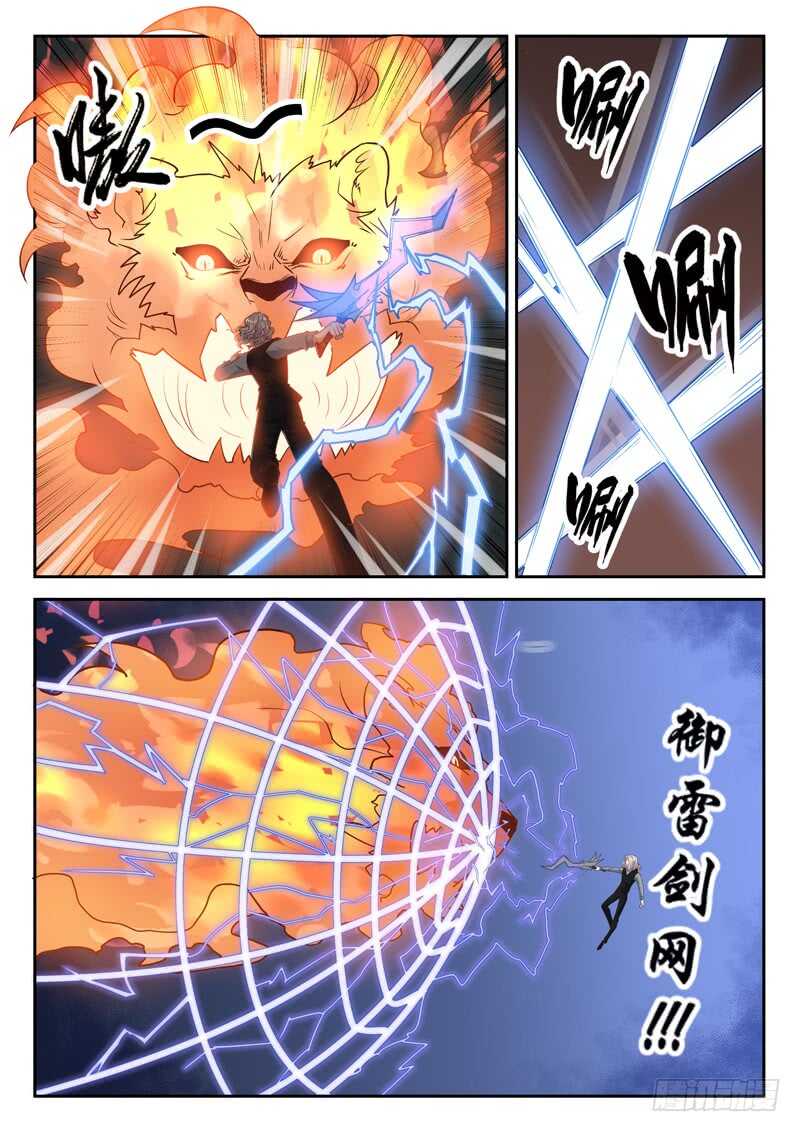 第八十五话 将军归位-第87话