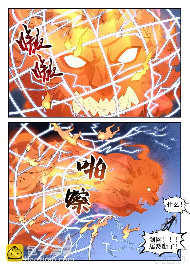 第八十五话 将军归位-第87话