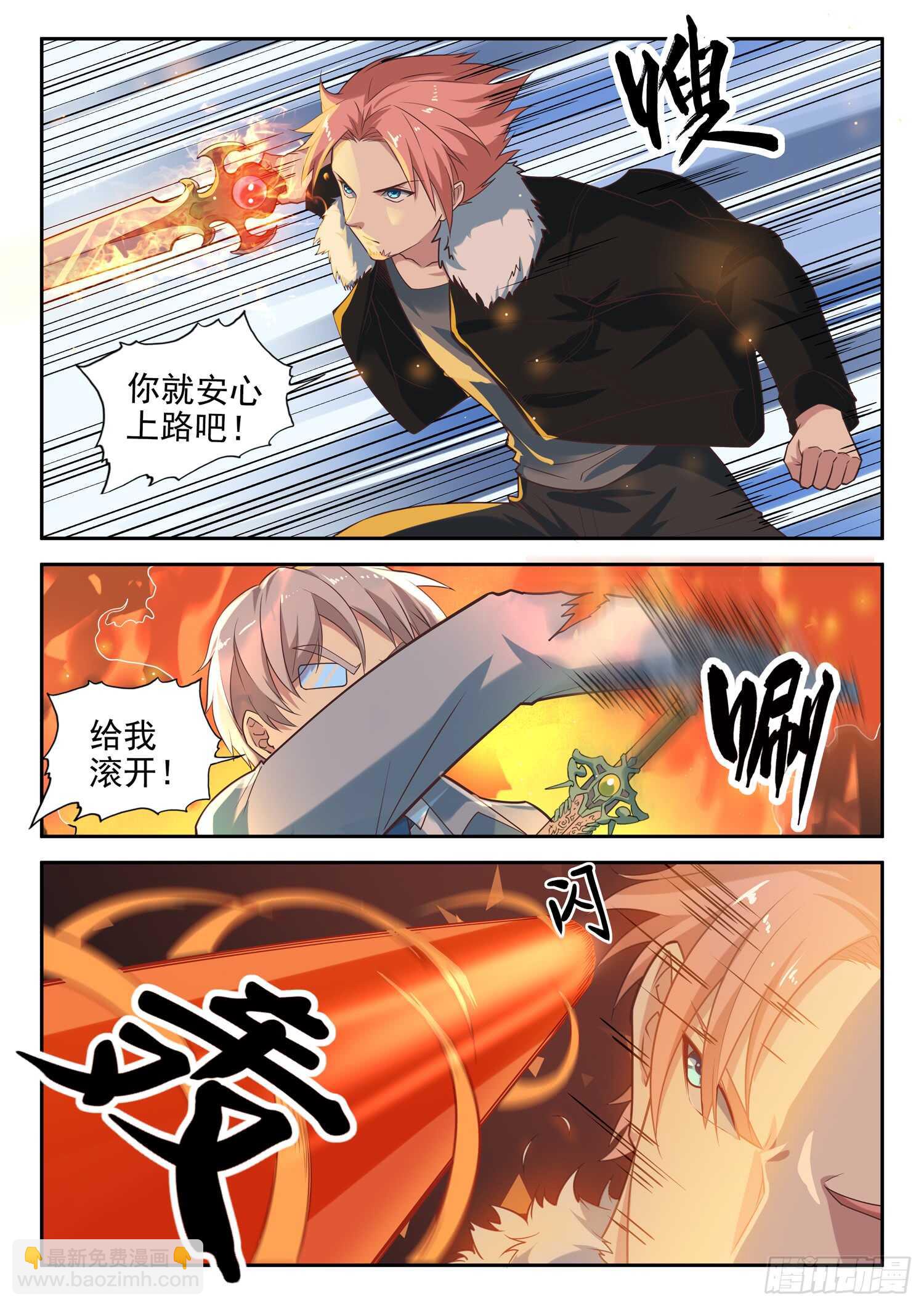 第八十九话 小哥哥，要不要修仙-第91话