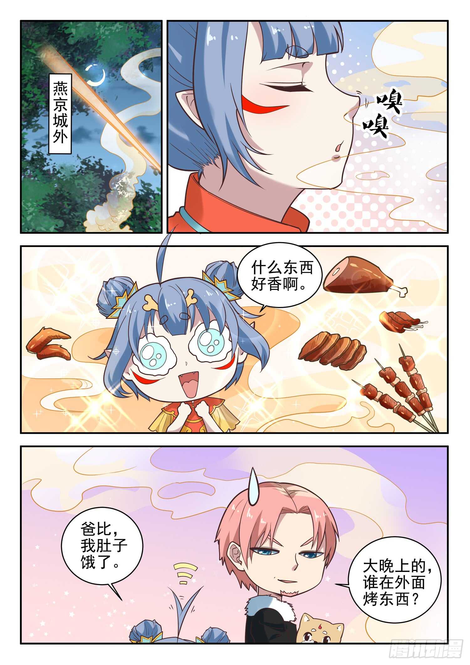 第八十九话 小哥哥，要不要修仙-第91话