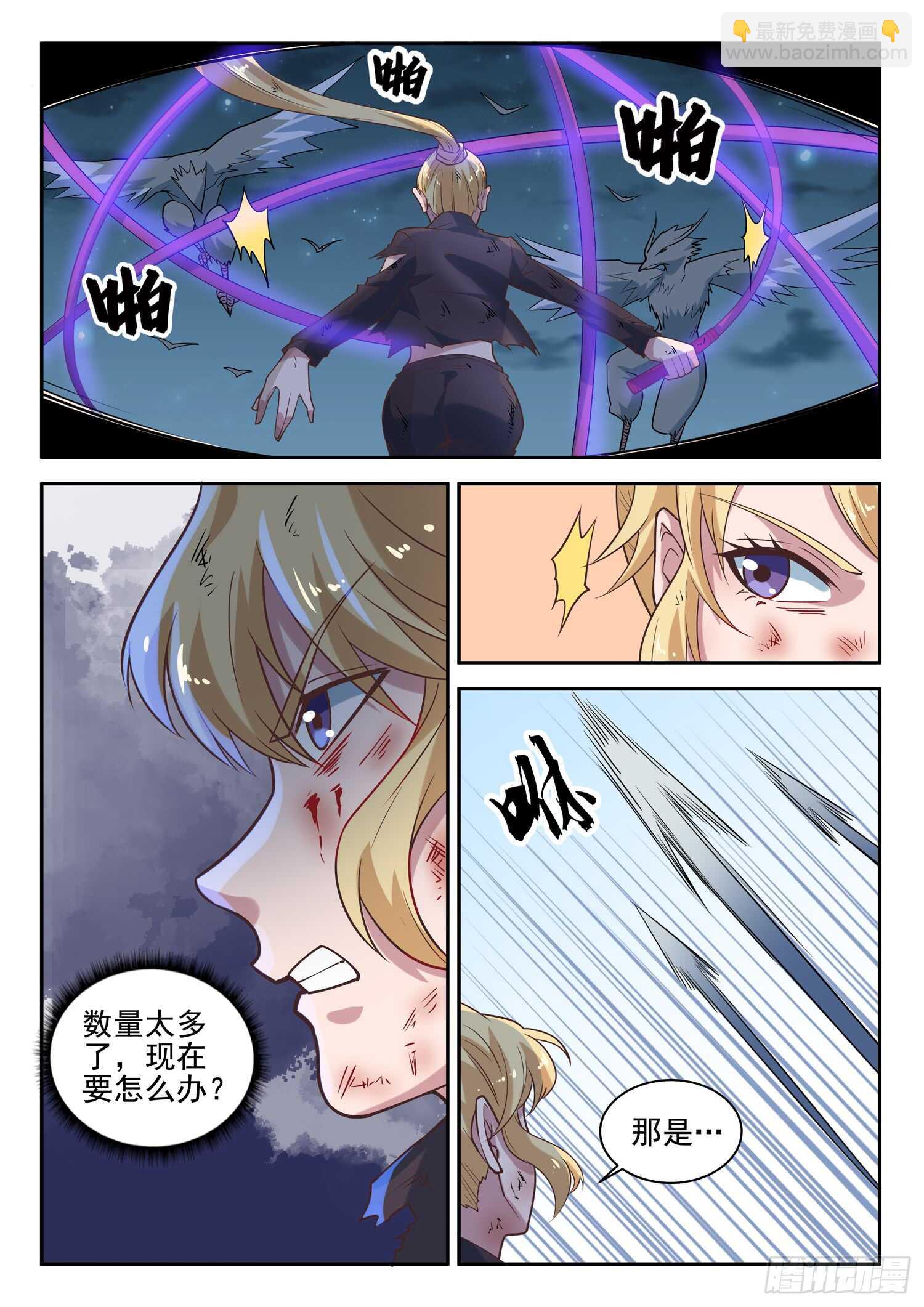 第九十一话 两只老虎-第93话