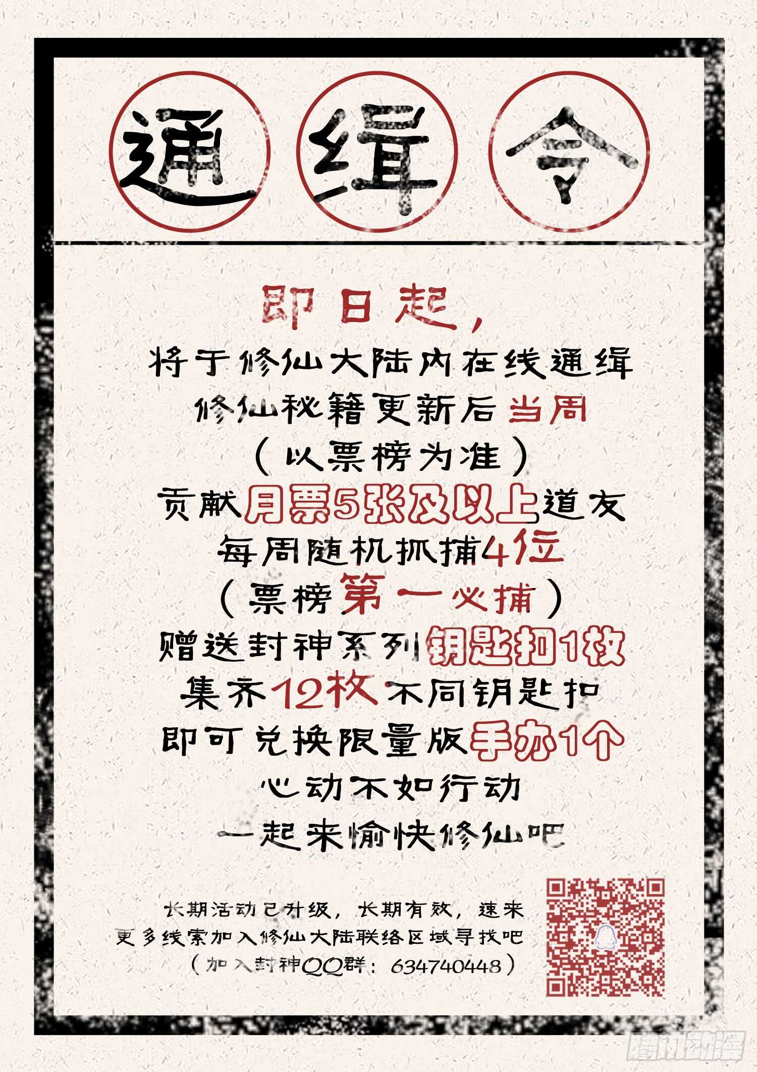 第九十一话 两只老虎-第93话