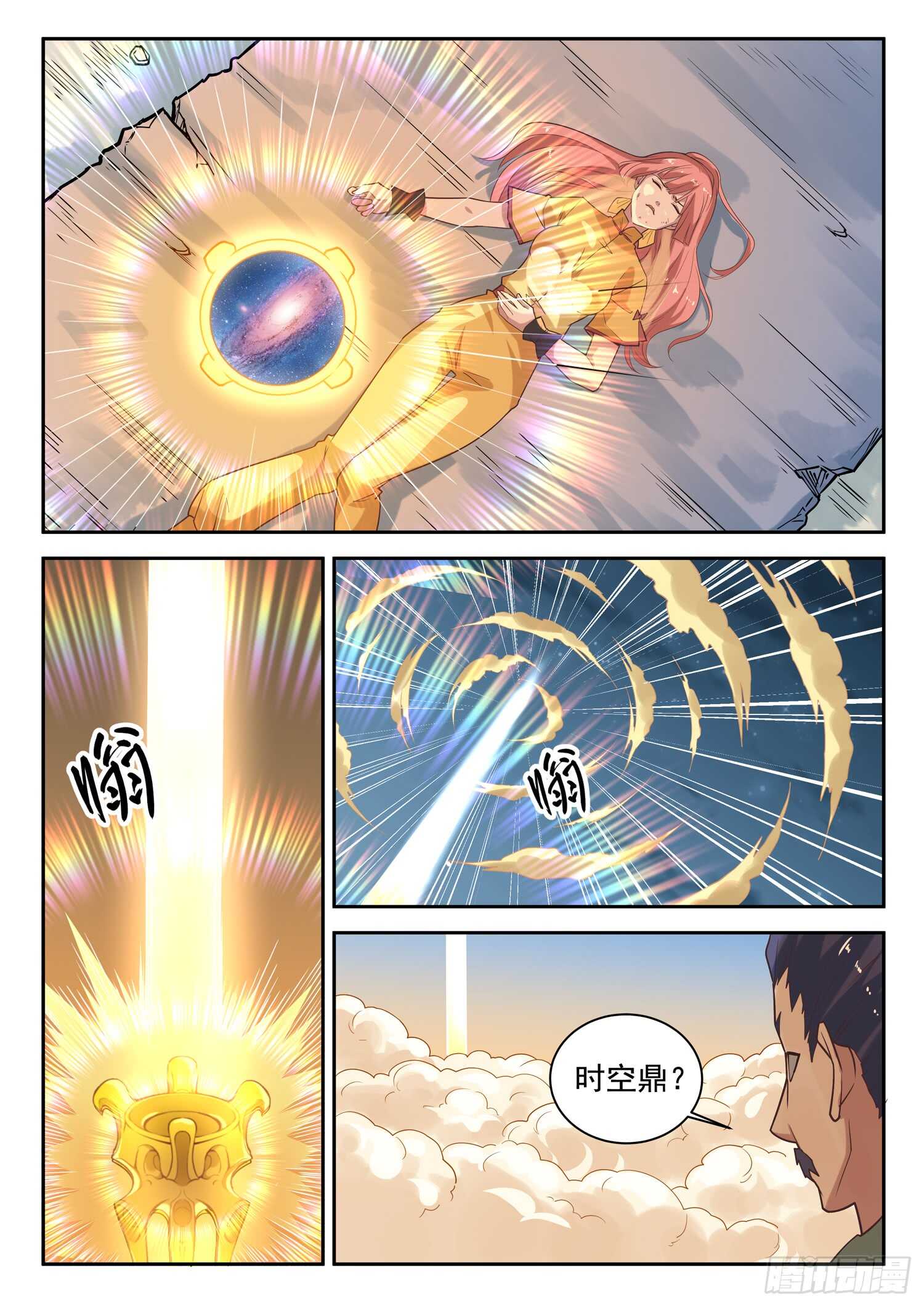 第九十一话 两只老虎-第93话