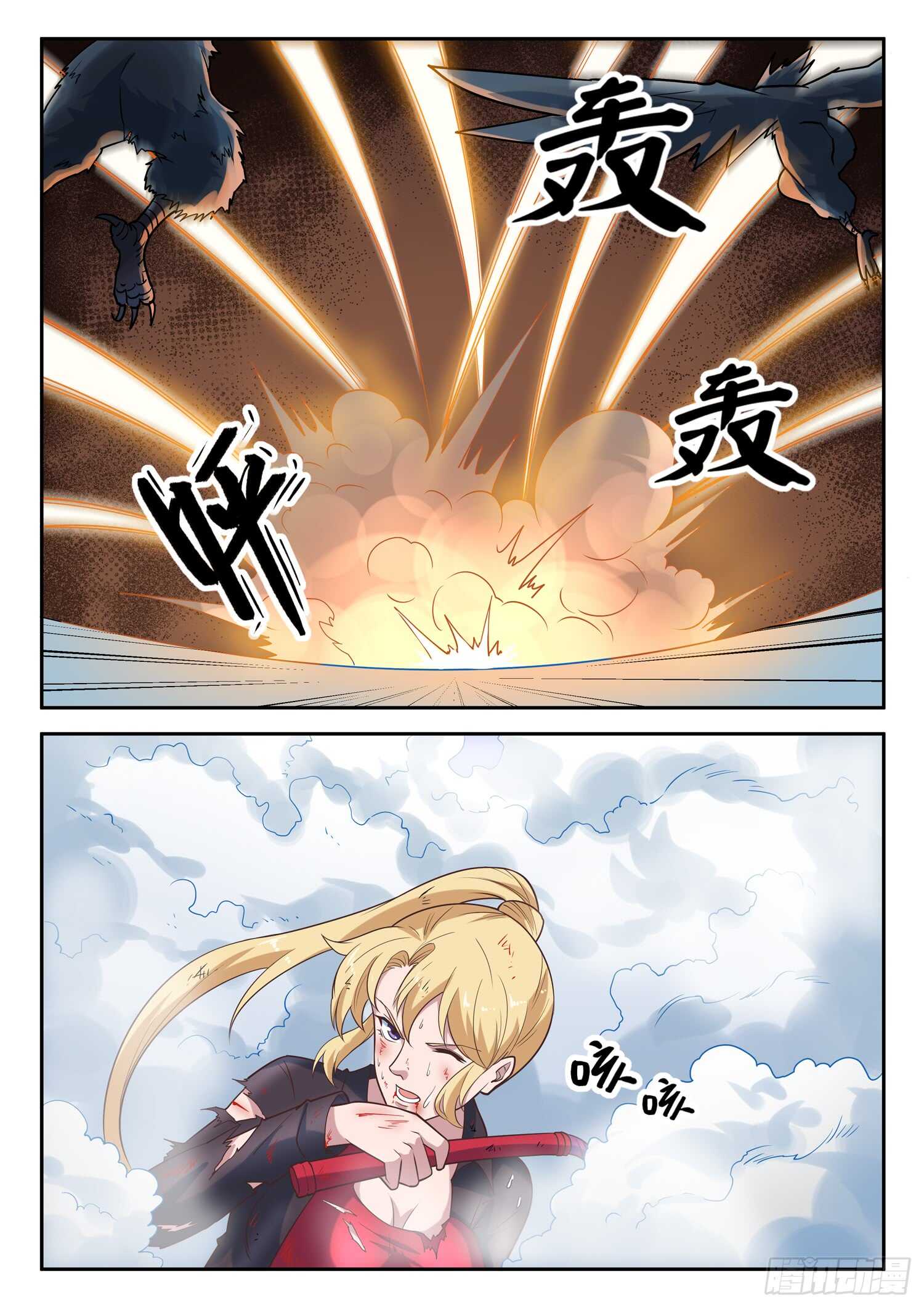 第九十一话 两只老虎-第93话