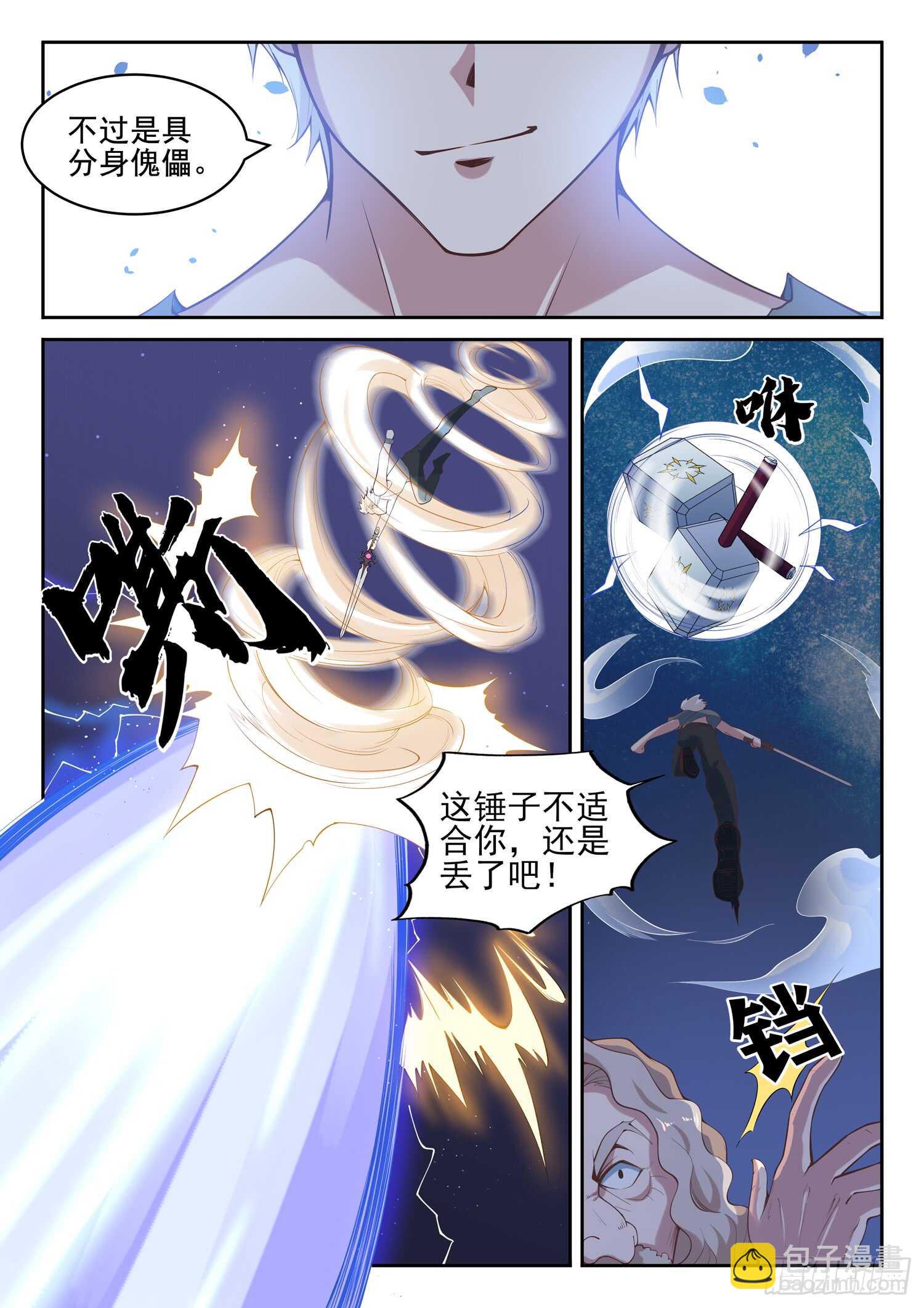 第九十三话 复读机-第95话