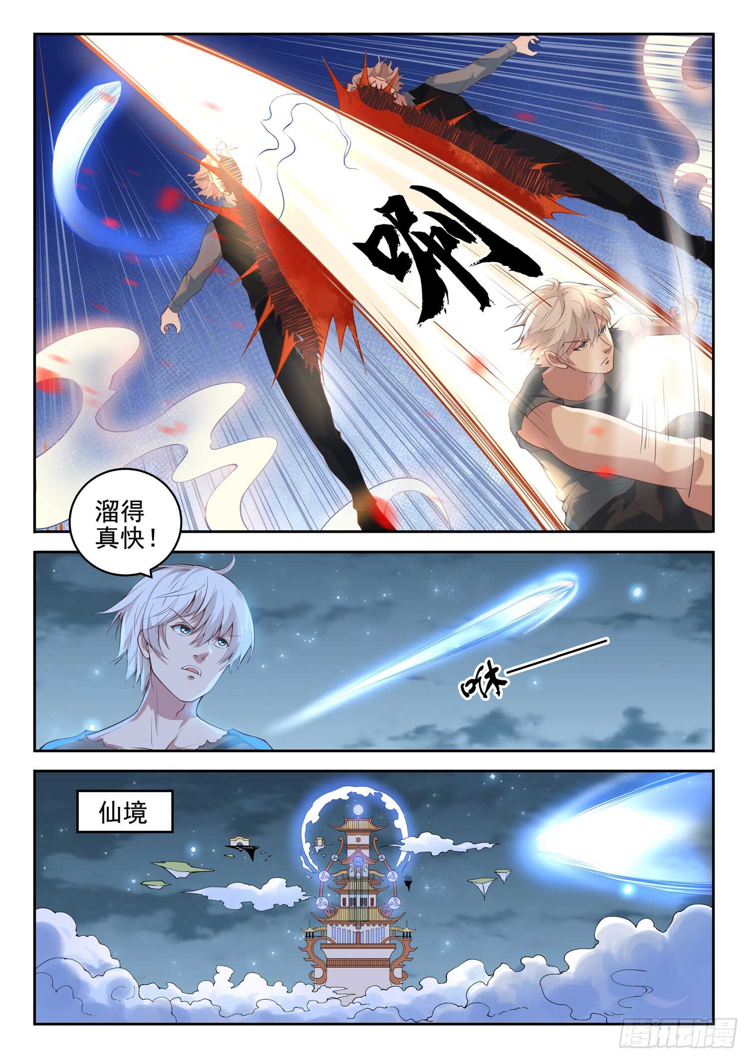 第九十三话 复读机-第95话