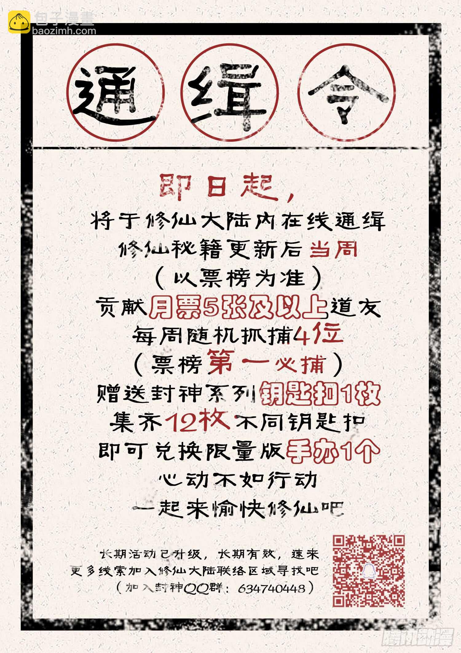 第九十三话 复读机-第95话