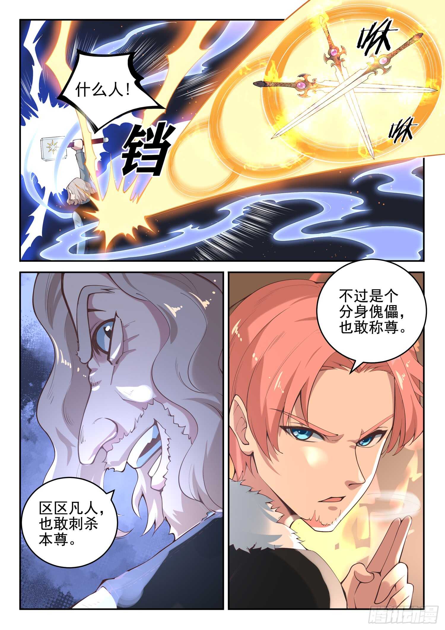 第九十三话 复读机-第95话