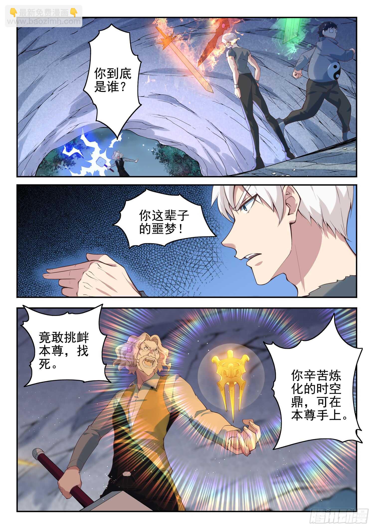 第九十三话 复读机-第95话