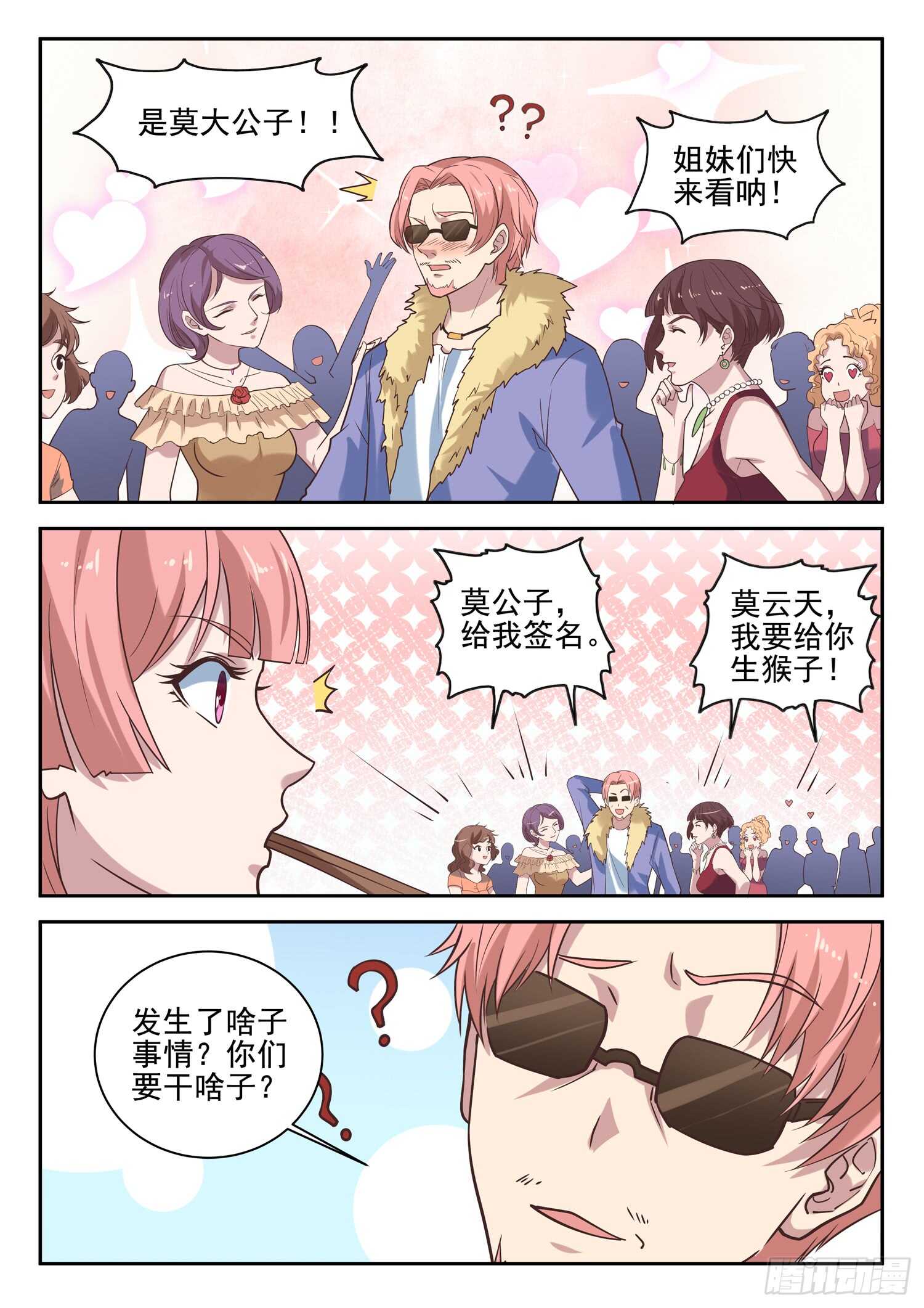 第九十五话 姓叶的小子-第97话