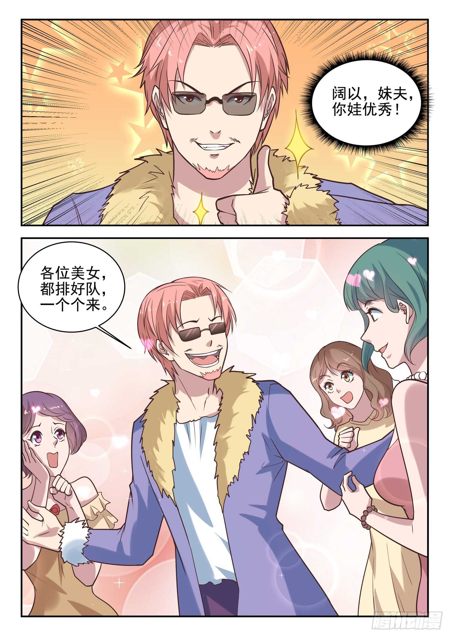 第九十五话 姓叶的小子-第97话