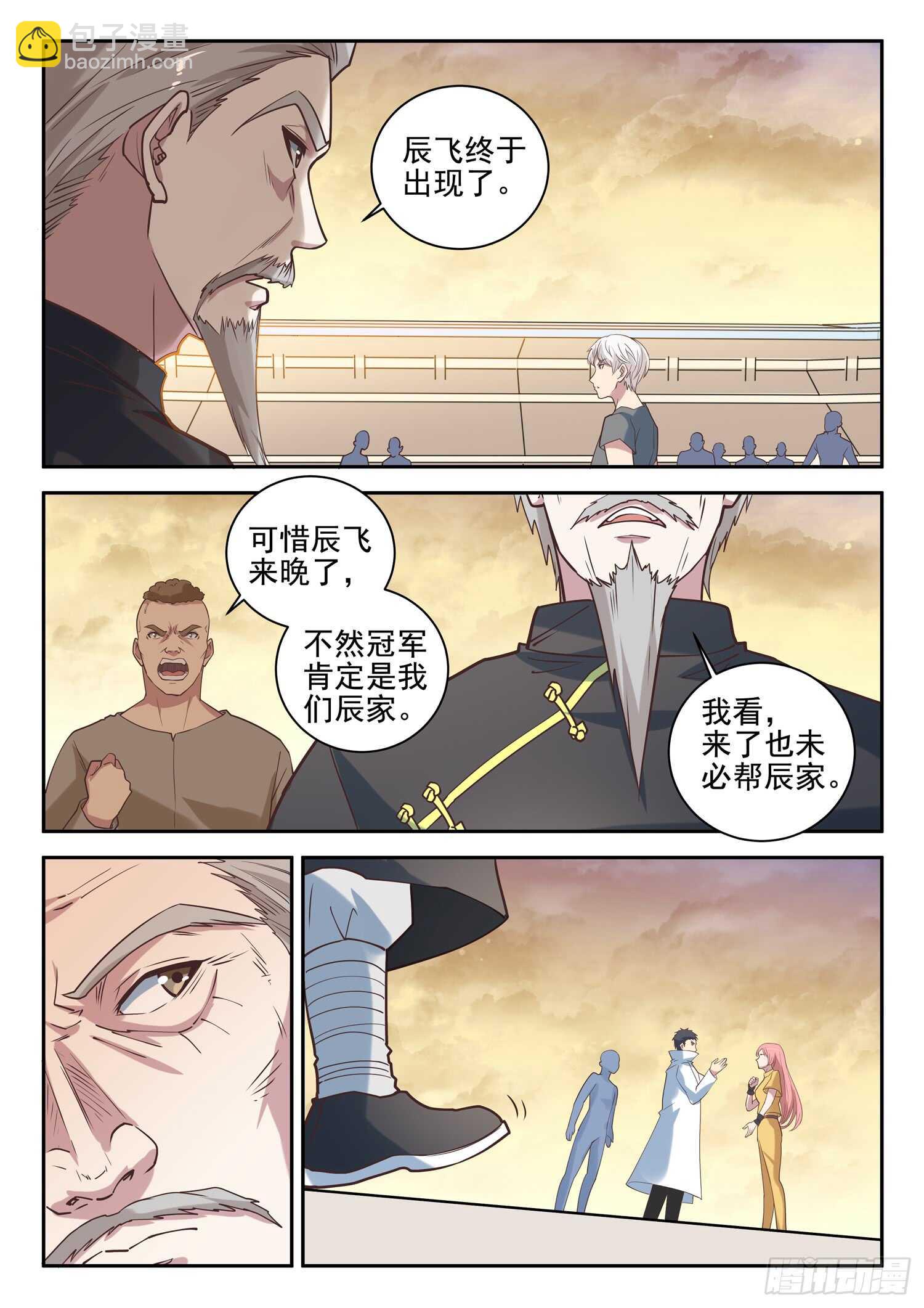 第九十五话 姓叶的小子-第97话