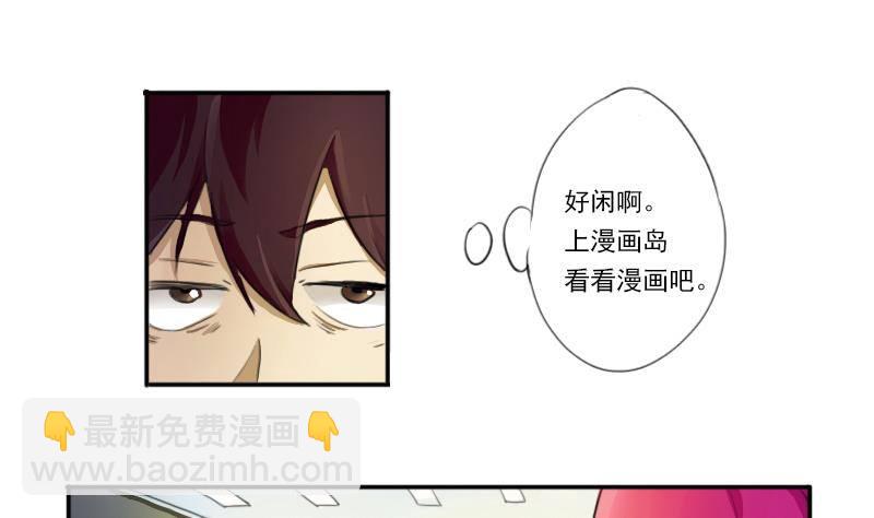 都是黑絲惹的禍 - 第01話 我就叫劉忙(1/2) - 3