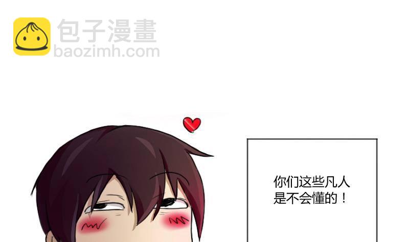 都是黑絲惹的禍 - 第01話 我就叫劉忙(1/2) - 1