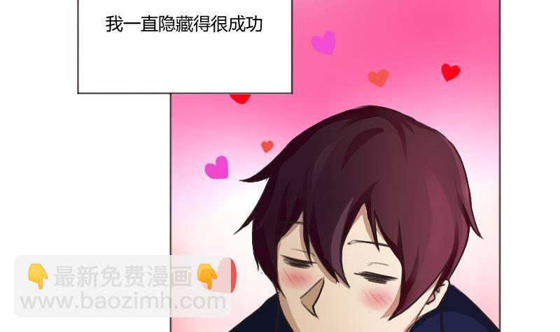 都是黑絲惹的禍 - 第01話 我就叫劉忙(1/2) - 3