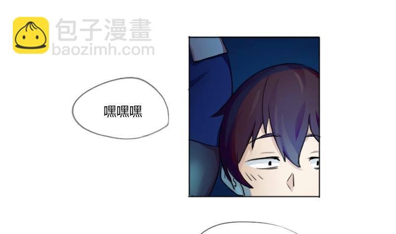 都是黑絲惹的禍 - 第01話 我就叫劉忙(1/2) - 5