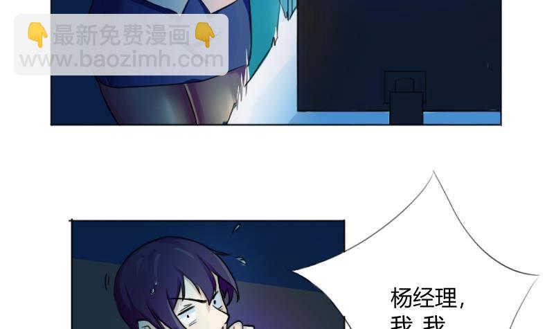 都是黑絲惹的禍 - 第01話 我就叫劉忙(1/2) - 7