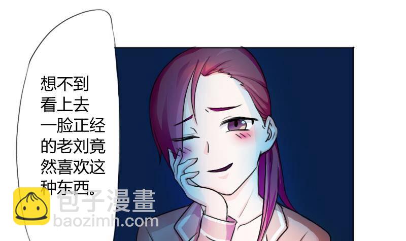 都是黑絲惹的禍 - 第01話 我就叫劉忙(1/2) - 2