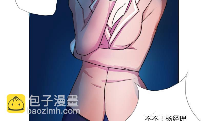 都是黑絲惹的禍 - 第01話 我就叫劉忙(1/2) - 3