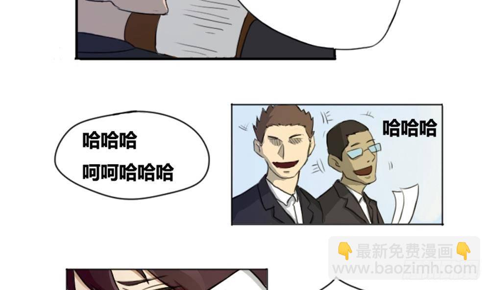 都是黑絲惹的禍 - 第01話 我就叫劉忙(2/2) - 3