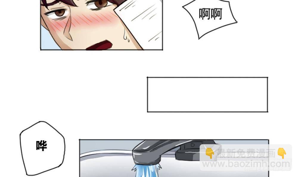 都是黑絲惹的禍 - 第01話 我就叫劉忙(2/2) - 4