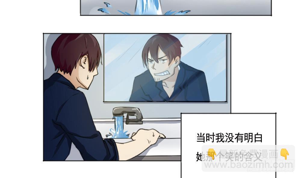 都是黑絲惹的禍 - 第01話 我就叫劉忙(2/2) - 1