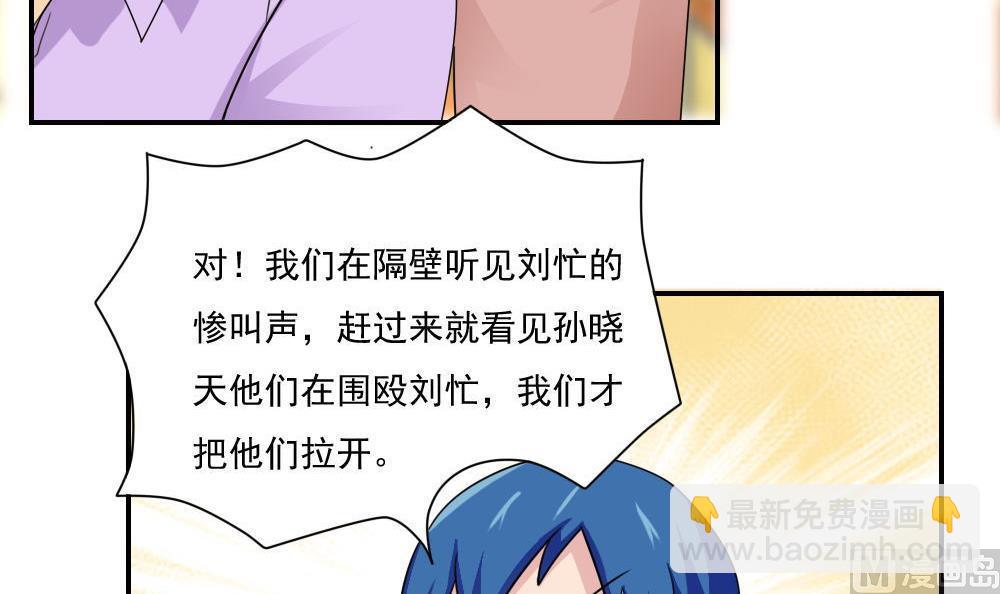 都是黑絲惹的禍 - 第102話 獨闖龍潭 5 - 1