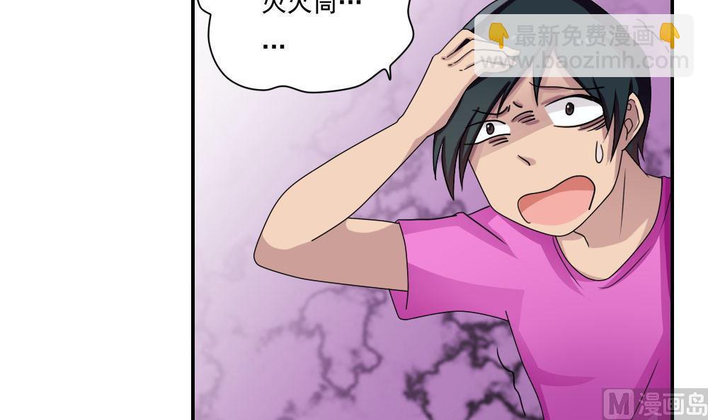 都是黑絲惹的禍 - 第102話 獨闖龍潭 5 - 1