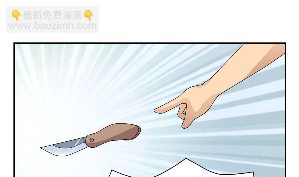 都是黑絲惹的禍 - 第102話 獨闖龍潭 5 - 2