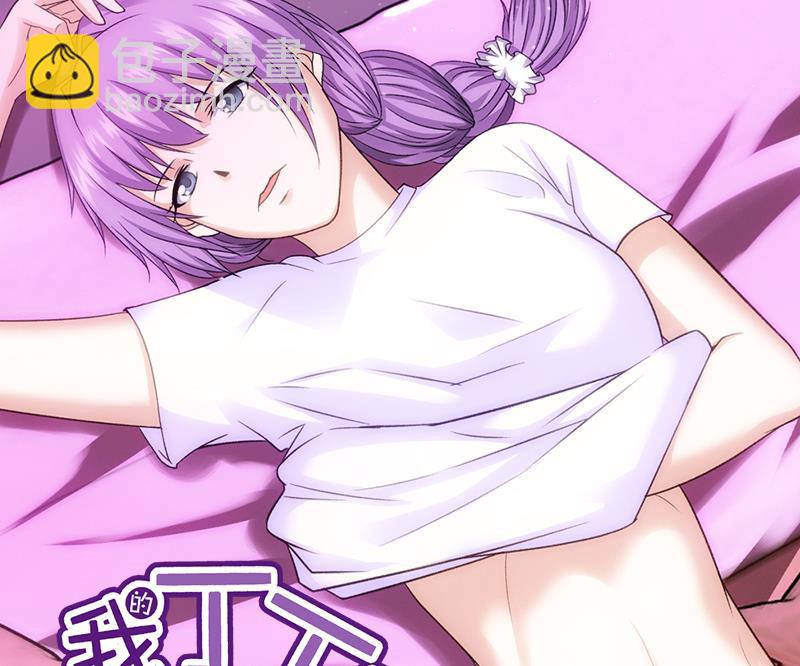 都是黑絲惹的禍 - 第102話 獨闖龍潭 5 - 4