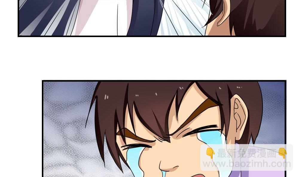 都是黑絲惹的禍 - 第102話 獨闖龍潭 5 - 2