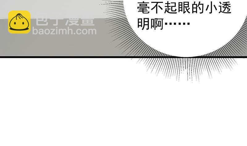 都是黑絲惹的禍 - 第104話 大混戰 1(1/2) - 2