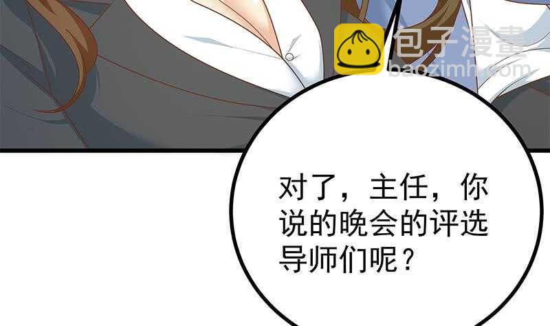 都是黑絲惹的禍 - 第104話 大混戰 1(1/2) - 3