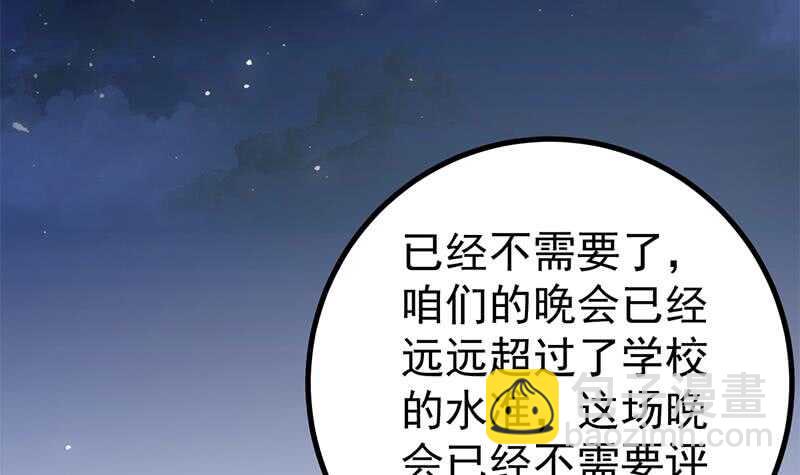 都是黑絲惹的禍 - 第104話 大混戰 1(1/2) - 5