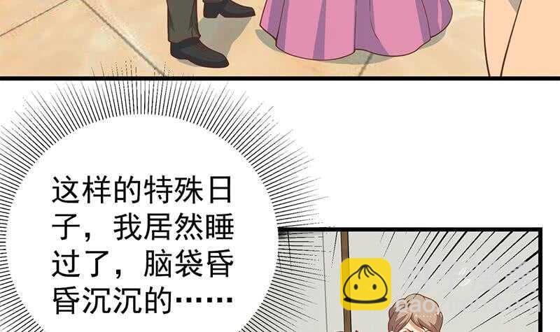 都是黑絲惹的禍 - 第104話 大混戰 1(1/2) - 3