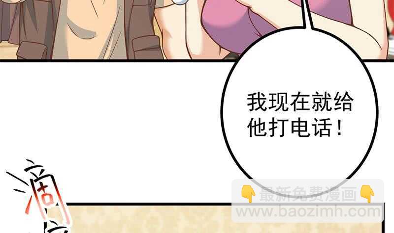 都是黑絲惹的禍 - 第104話 大混戰 1(1/2) - 4