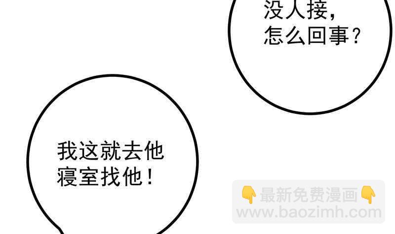 都是黑絲惹的禍 - 第104話 大混戰 1(1/2) - 7