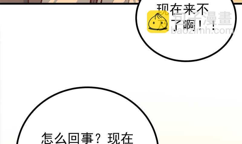 都是黑絲惹的禍 - 第104話 大混戰 1(1/2) - 2