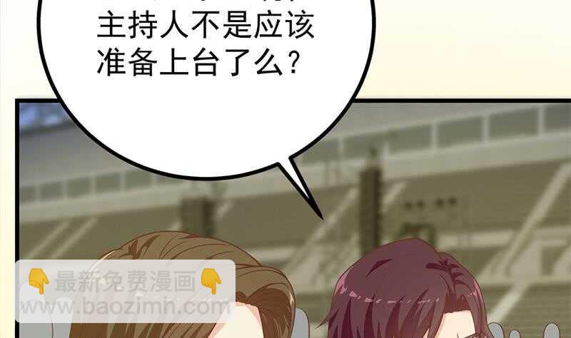 都是黑絲惹的禍 - 第104話 大混戰 1(1/2) - 3