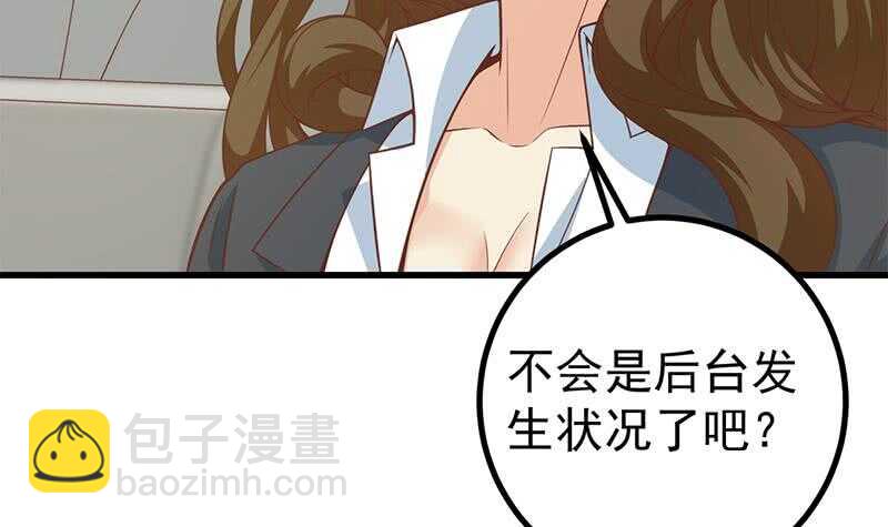 都是黑絲惹的禍 - 第104話 大混戰 1(1/2) - 8