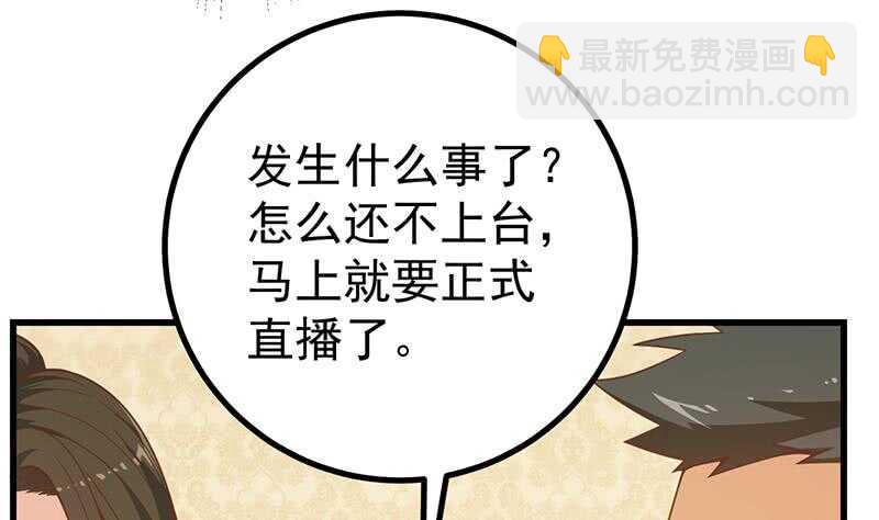 都是黑絲惹的禍 - 第104話 大混戰 1(2/2) - 2