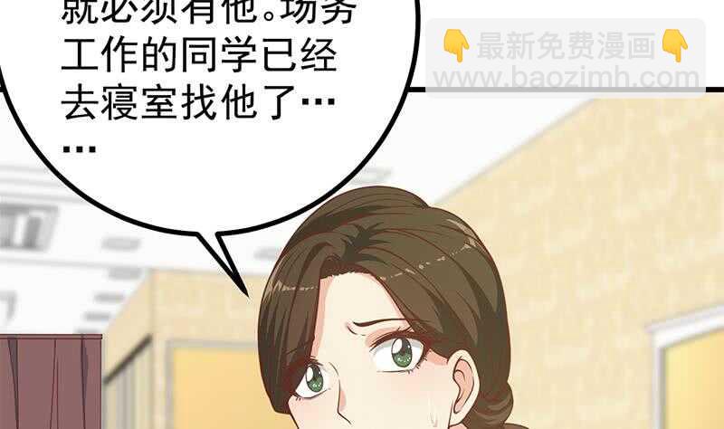 都是黑絲惹的禍 - 第104話 大混戰 1(2/2) - 1