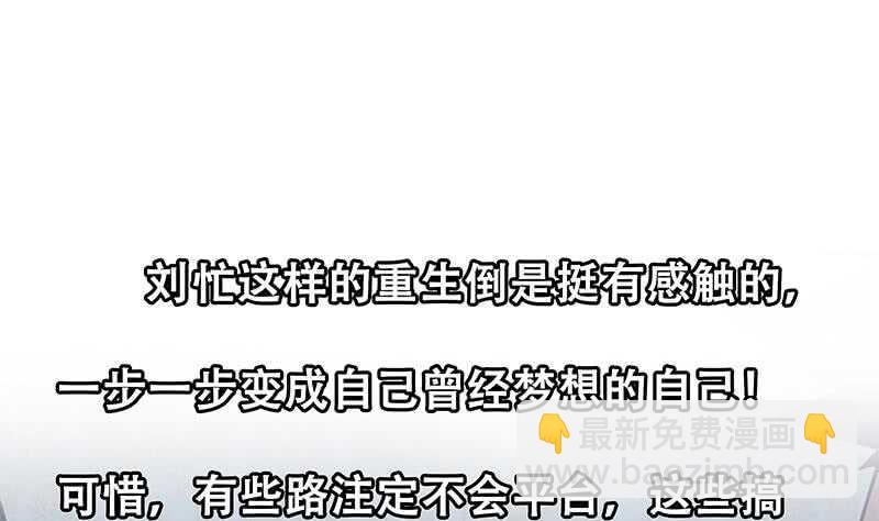 都是黑絲惹的禍 - 第104話 大混戰 1(2/2) - 4