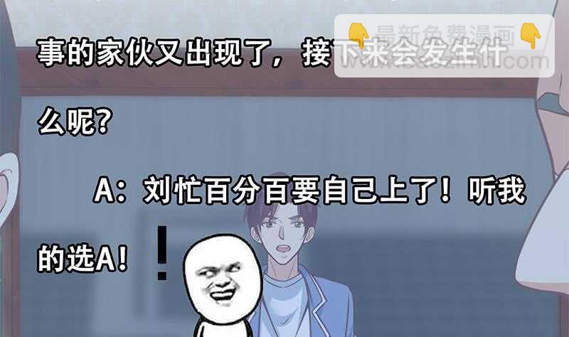 都是黑絲惹的禍 - 第104話 大混戰 1(2/2) - 1