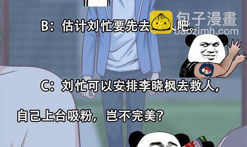 都是黑絲惹的禍 - 第104話 大混戰 1(2/2) - 2