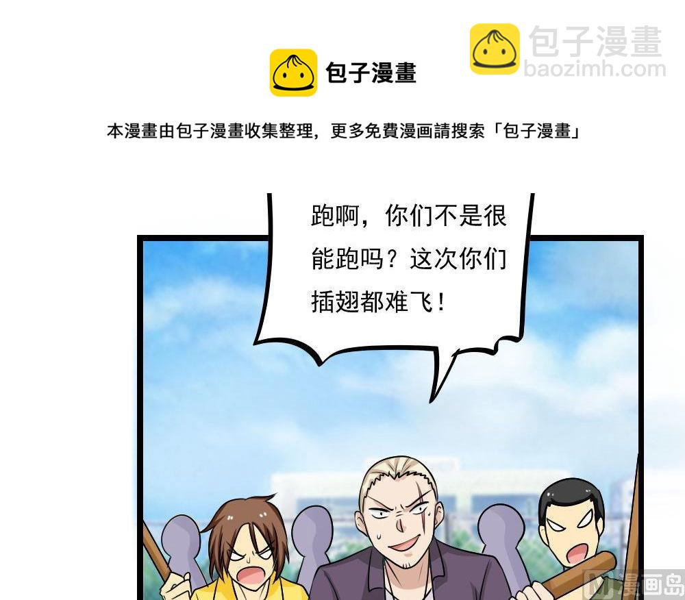 都是黑絲惹的禍 - 第106話 大混戰 3 - 5