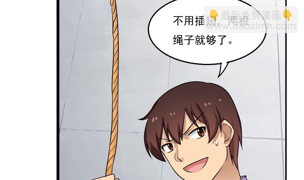 都是黑絲惹的禍 - 第106話 大混戰 3 - 2