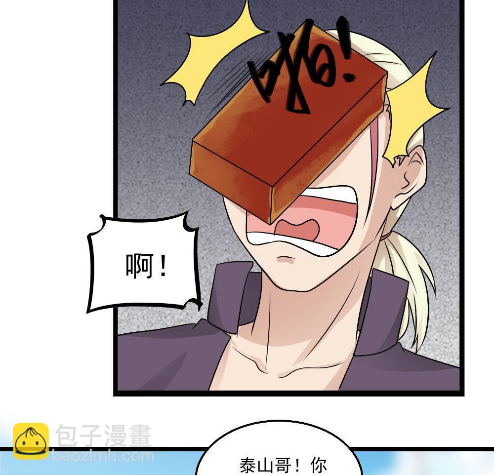 都是黑絲惹的禍 - 第106話 大混戰 3 - 2