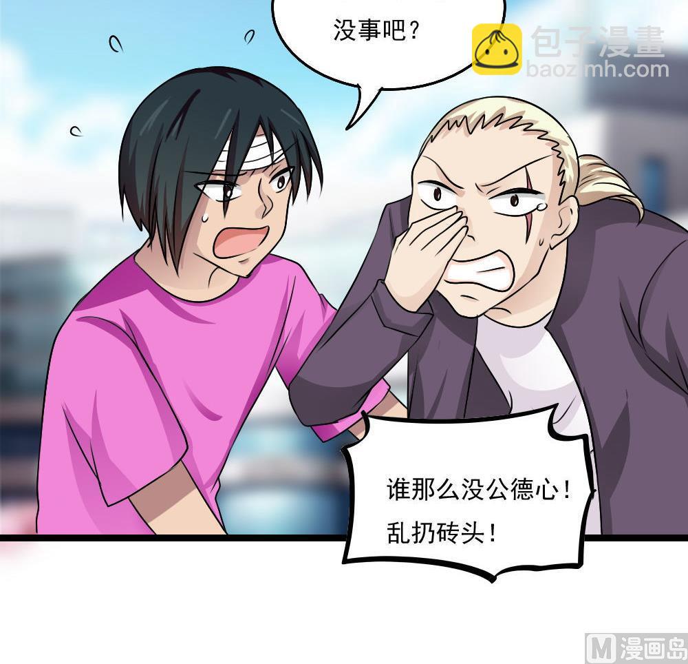 都是黑絲惹的禍 - 第106話 大混戰 3 - 3