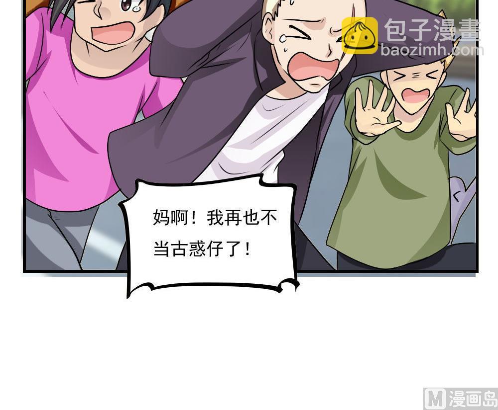 都是黑絲惹的禍 - 第106話 大混戰 3 - 6